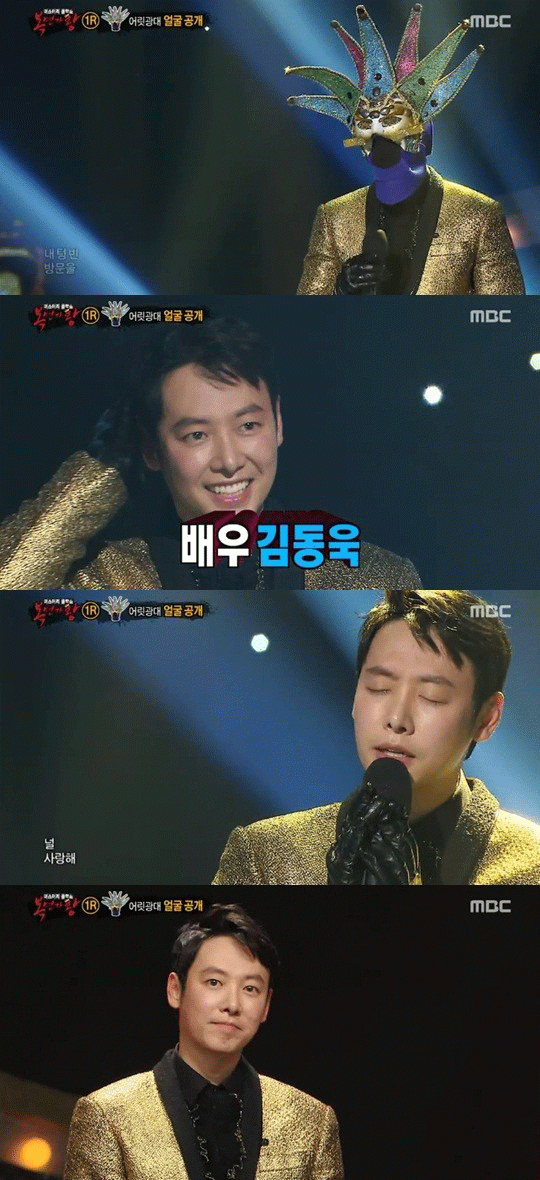 사진. MBC 방송 캡쳐