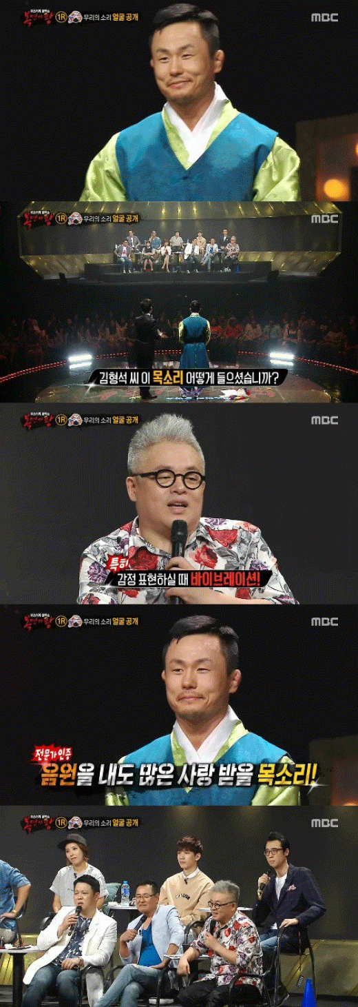 사진. MBC 방송 캡쳐