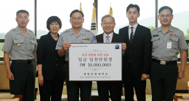 계명문화대가 4일 육군본부를 찾아 성금을 전달했다. 계명문화대 제공