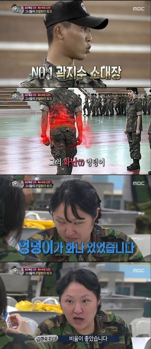 사진. MBC 진짜 사나이 캡처