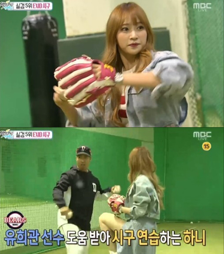 사진. MBC 섹션TV 연예통신 캡처