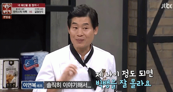 사진. Jtbc 방송 캡쳐
