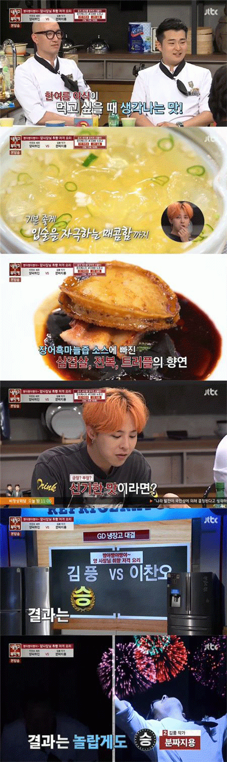 사진. Jtbc 방송 캡쳐