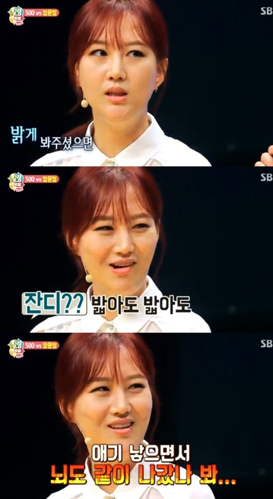 사진. SBS 힐링캠프 캡처