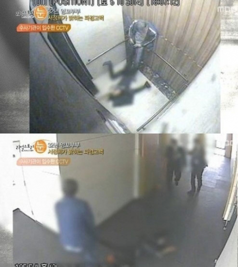 사진. MBC 방송 캡쳐