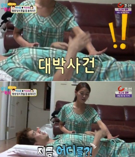 사진. TV조선 남남북녀 캡처