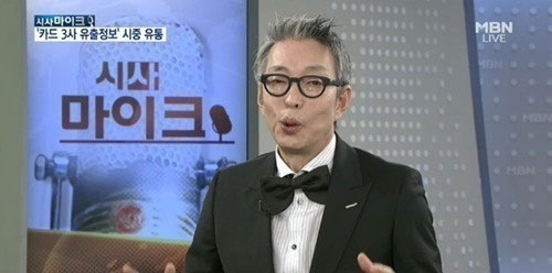 사진. MBN 방송 캡쳐