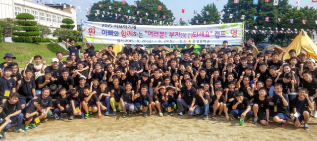 문성중학교가 진해한 부자캠프가 학생과 아버지들로 부터 큰 호응을 얻었다.