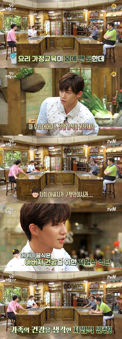 사진. tvN 집밥 백선생 캡처