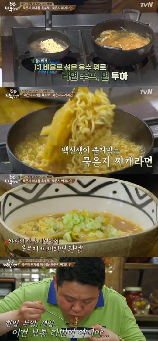 사진. tvN 집밥 백선생 캡처