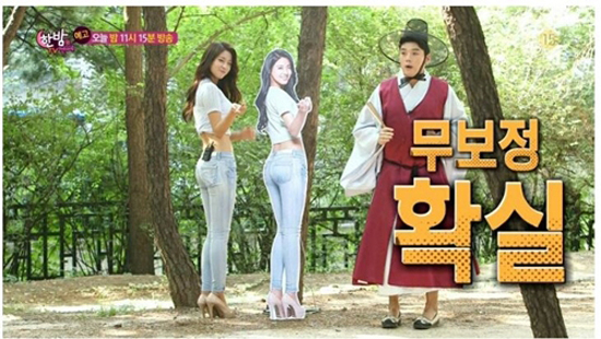 사진. SBS 한밤의 TV연예 예고 캡처