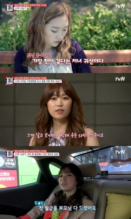 사진. tvN 명단공개 캡처