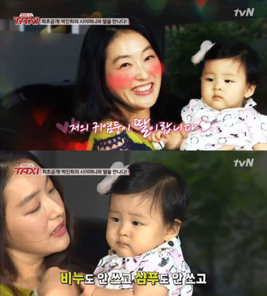 사진. tvN 방송 캡쳐