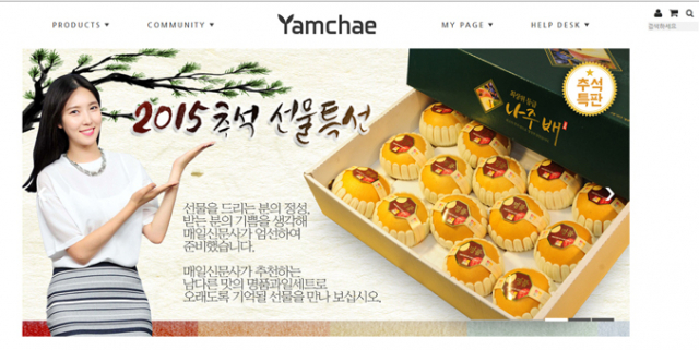 매일마트 홈페이지 캡쳐
