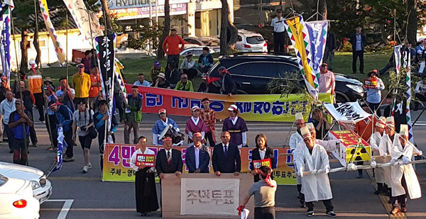 영덕 원전반대 주민투표추진위원회가 9일 원전반대와 주민투표 실시를 주장하며 집회를 벌이고 있다. 김대호 기자