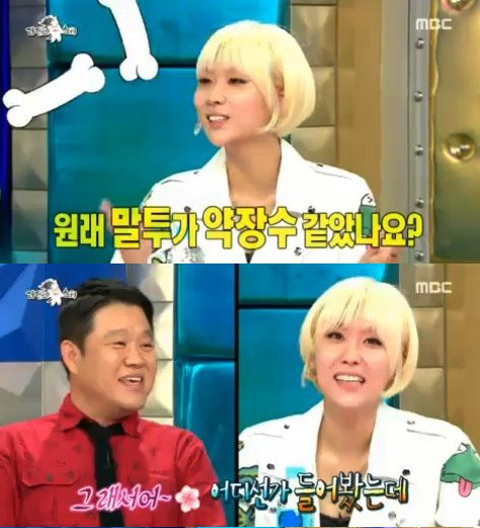 사진. MBC 라디오스타 캡처