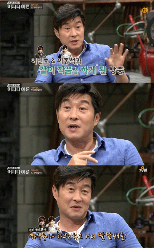 사진. tvN 방송 캡쳐