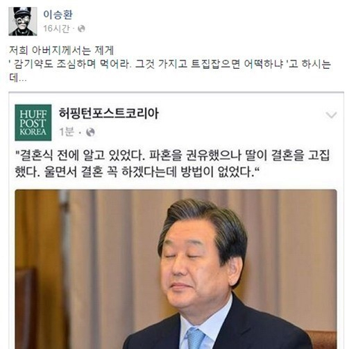사진. 이승환 페이스북
