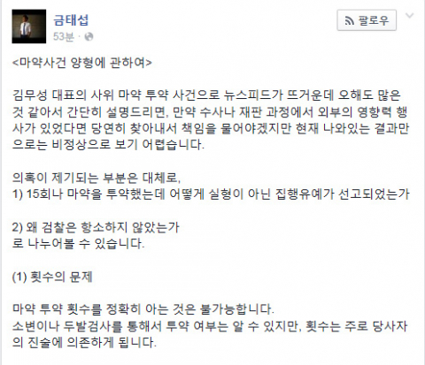 사진. 금태섭 페이스북