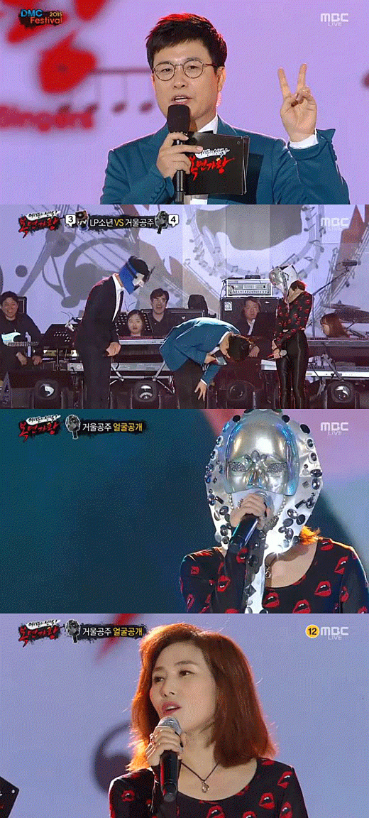 사진. MBC 방송 캡쳐