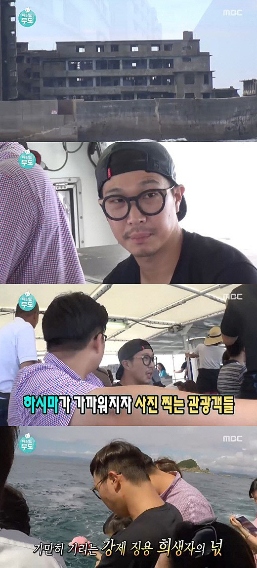 사진. MBC 무한도전 캡처