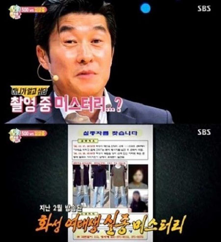 사진. SBS 힐링캠프 캡처