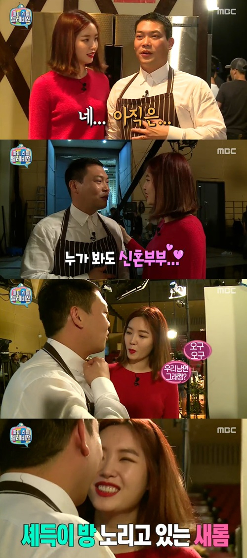 사진. MBC 마이 리틀 텔레비전 캡처