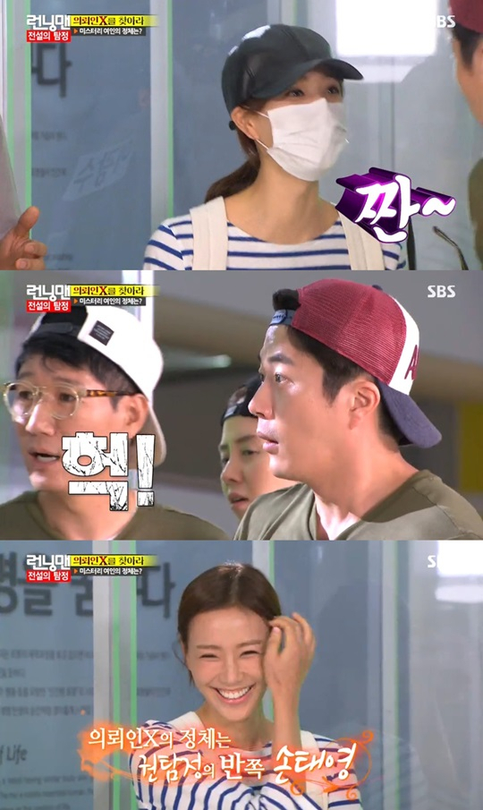 사진. SBS 런닝맨 캡처