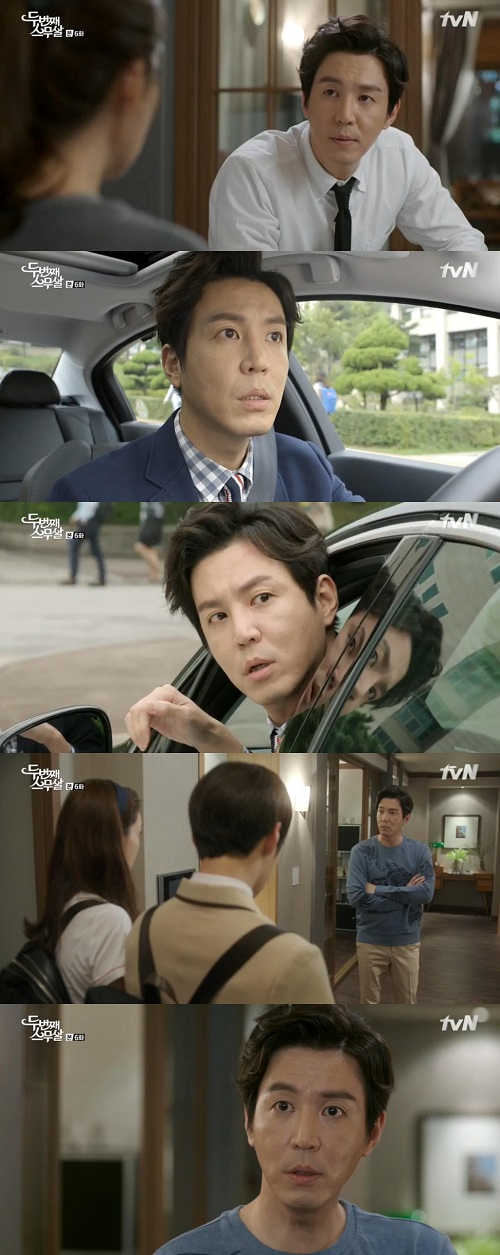 사진. tvN 두번째 스무살 캡처