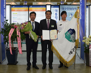 9일 서울 코엑스에 열린 중소기업기술혁신대전에서 대통령 표창을 받은 변창훈(가운데) 대구한의대 총장이 대학홍보 부스에서 기념 촬영을 했다. 대구한의대 제공