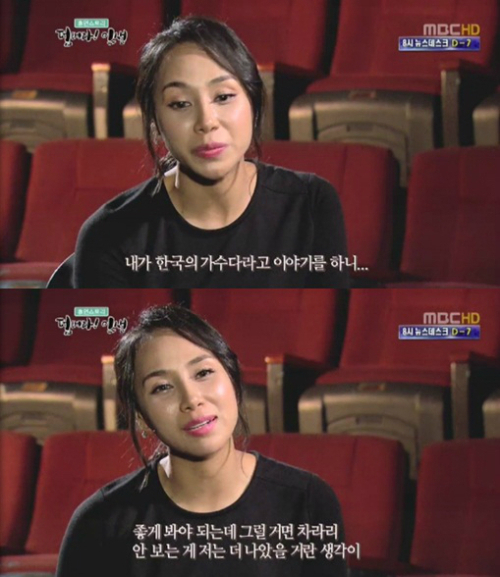 사진. MBC 덤벼라 인생 캡처