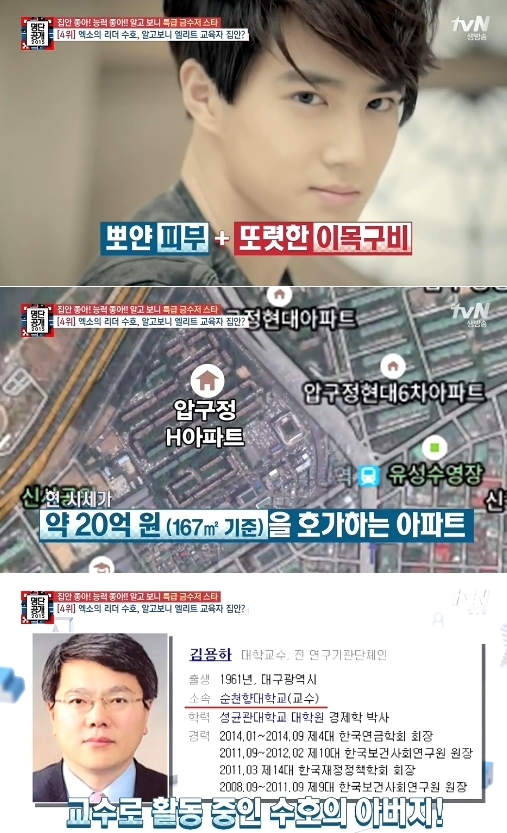 사진. tvN 명단공개 캡처
