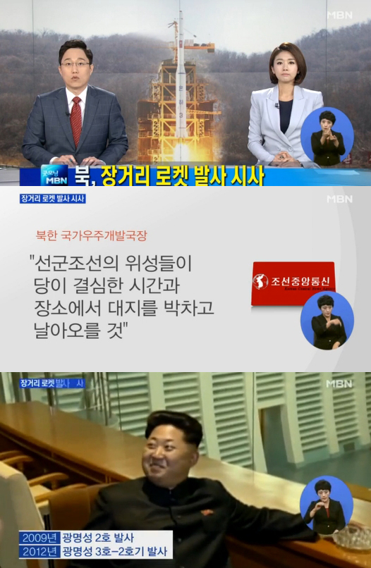 사진. MBN 뉴스 캡처