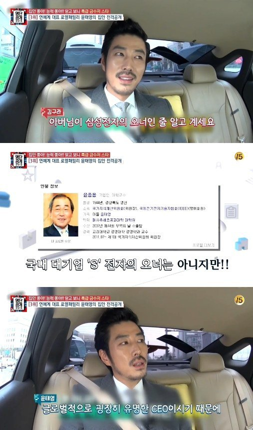 사진. tvN 명단공개 캡처