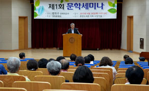 지난 제1회 문학세미나 행사 모습. 일일문학회 제공