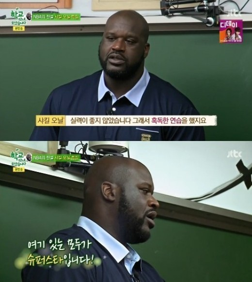 사진. JTBC 학교 다녀오겠습니다 캡처