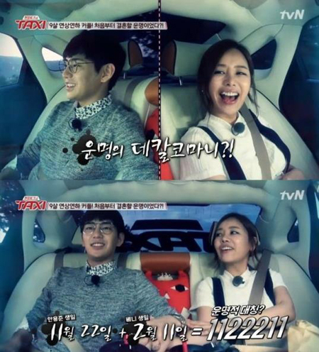 사진. tvN 현장토크쇼 택시 캡처