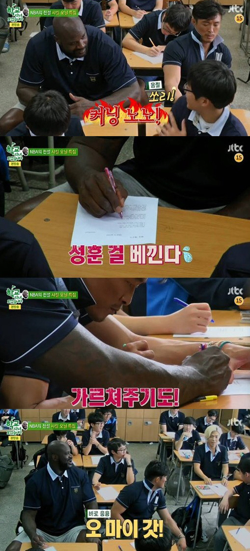 사진. JTBC 학교 다녀오겠습니다 캡처