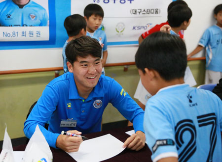 대구FC는 16일 대구 신흥초교에서 