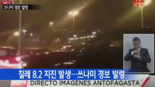 사진. YTN 뉴스 캡처