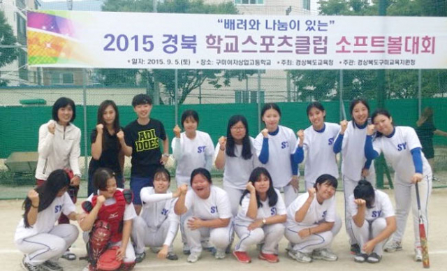 선영여고 소프트볼팀. 선영여고 제공