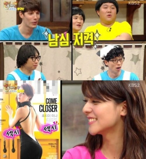 사진. KBS 해피투게더 캡처