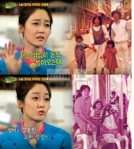 사진. SBS 힐링캠프 캡처