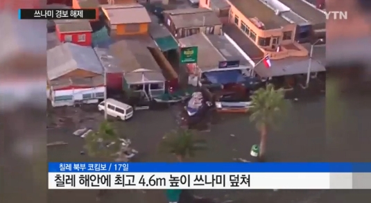 사진. YTN 뉴스 캡처