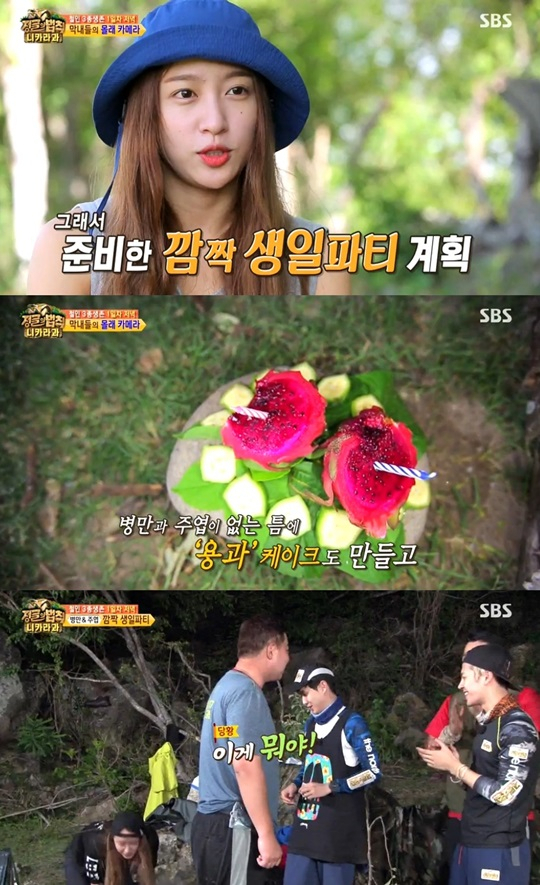 사진. SBS 정글의 법칙 캡처