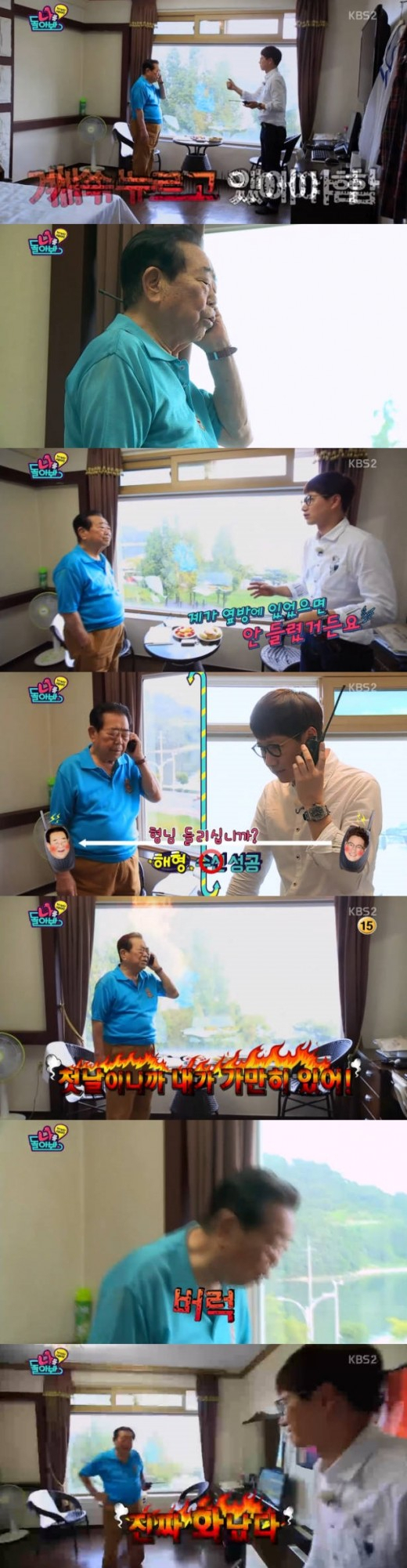 사진. KBS 나를 돌아봐 캡처