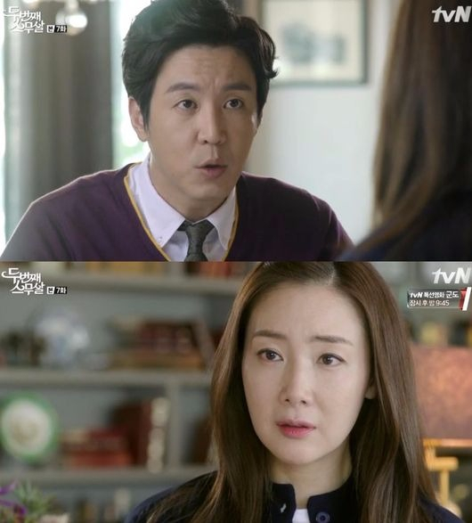 사진. tvN 두번째 스무살 캡처