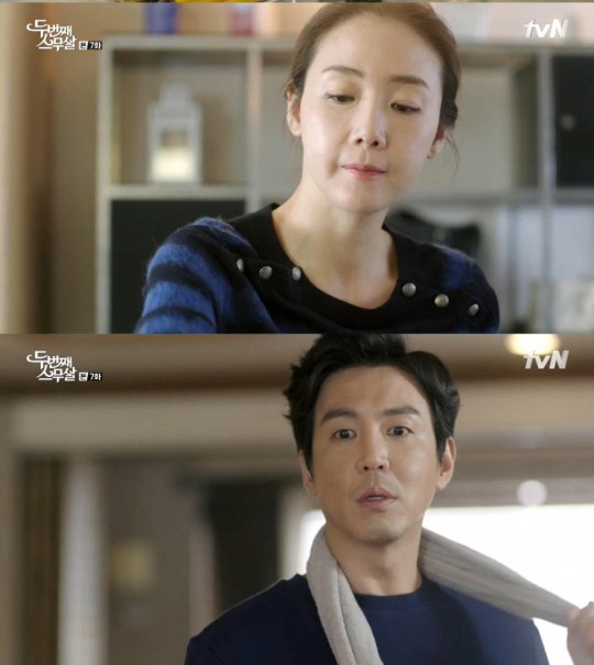 사진. tvN 두번째 스무살 캡처