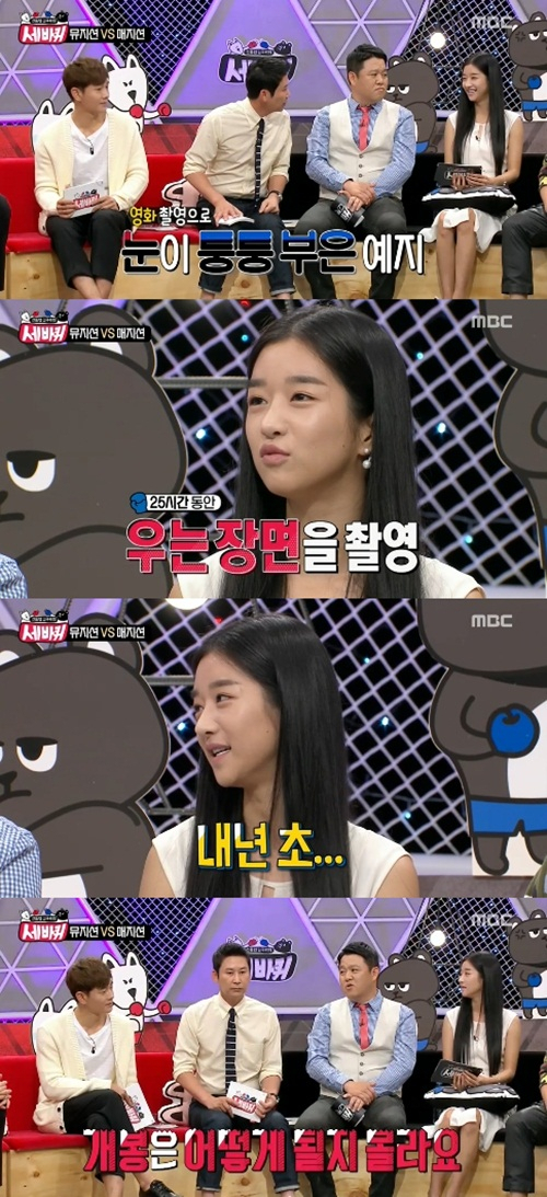 사진. MBC 세바퀴 캡처