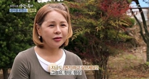 사진. MBC 사람이 좋다 캡처
